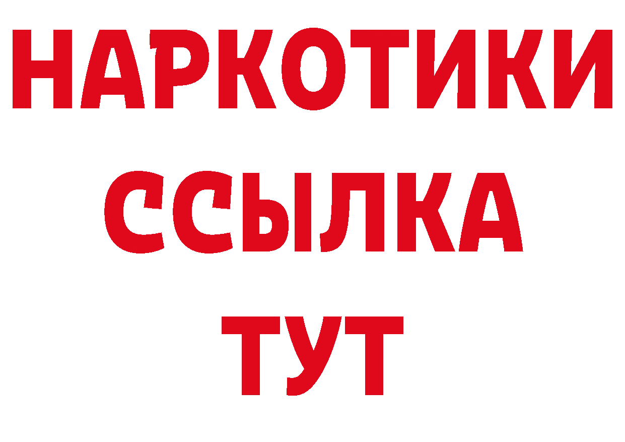 Бутират жидкий экстази ссылка даркнет hydra Волоколамск