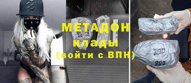 цена   Волоколамск  Метадон кристалл 